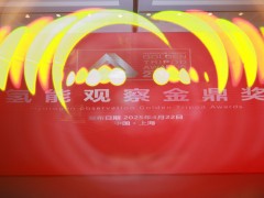 2025氫能產業“金鼎獎”評選結果揭曉！